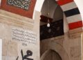 Gerbang lengkung masjid bersejarah dengan kaligrafi dan ornamen Islami, ilustrasi keutamaan tiga masjid dalam Islam